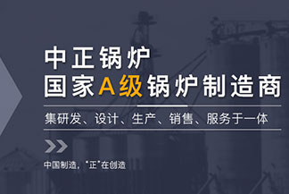 燃?xì)鈱?dǎo)熱油鍋爐廠(chǎng)家
