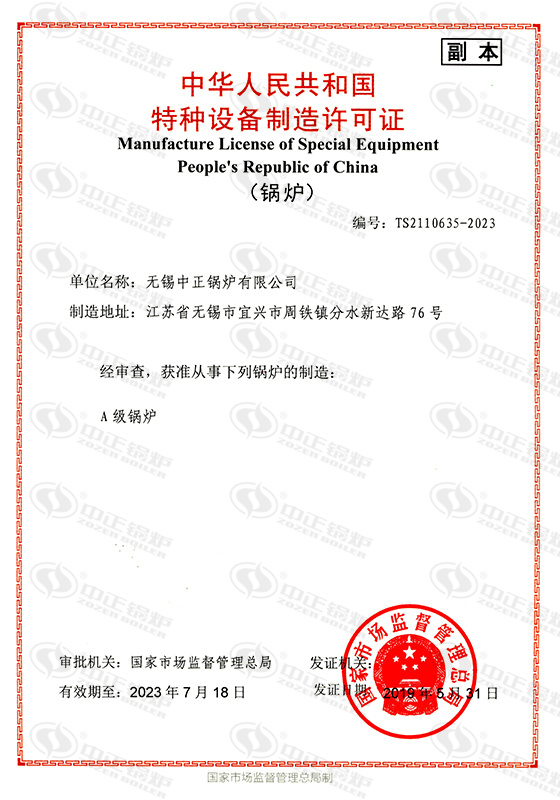 江蘇中正燃?xì)忮? /></p><p>在談及江蘇中正燃?xì)忮伒膬r(jià)格時(shí)，不得不提到它的超高性價(jià)比。相比其他同類產(chǎn)品，江蘇中正燃?xì)忮伈粌H在質(zhì)量上有保障，而且價(jià)格更為親民。無論是初次購買還是替換更新，選擇江蘇中正燃?xì)忮伓寄茏屇惺艿轿锍档臐M足。而且，江蘇中正燃?xì)忮伒氖酆蠓?wù)也非常完善，讓您在使用過程中享受到全方位的關(guān)懷和支持。</p><p>江蘇中正燃?xì)忮佋谑袌錾蟼涫芮嗖A，其優(yōu)異的性能和實(shí)惠的價(jià)格成為吸引消費(fèi)者的關(guān)鍵。不僅如此，江蘇中正燃?xì)忮佭€注重產(chǎn)品的持久耐用性和安全性，經(jīng)久耐??且安全可靠，讓您放心使用。無論是家庭用戶還是商業(yè)客戶，選擇江蘇中正燃?xì)忮伓际敲髦侵e。它不僅能滿足您的實(shí)際需求，還能為您的生活帶來更多的便利和舒適。</p><p>總的來說，江蘇中正燃?xì)忮佉云涑錾男阅?、超高的性價(jià)比和可靠的品質(zhì)贏得了市場和消費(fèi)者的認(rèn)可與信賴。無論是在家庭生活中還是商業(yè)運(yùn)營中，選擇江蘇中正燃?xì)忮伓际敲髦侵x。它將為您的生活帶來溫暖、舒適和便利，讓您享受到現(xiàn)代科技帶來的美好生活體驗(yàn)。</p><p>文章【<strong>江蘇中正燃?xì)忮?/strong>】由鍋爐廠整理發(fā)布，轉(zhuǎn)載請(qǐng)注明：http://www.dongrongpack.com/hyzx/12411.html</p>
<div   id=